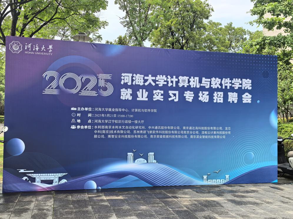 河海大学博彩平台
202...